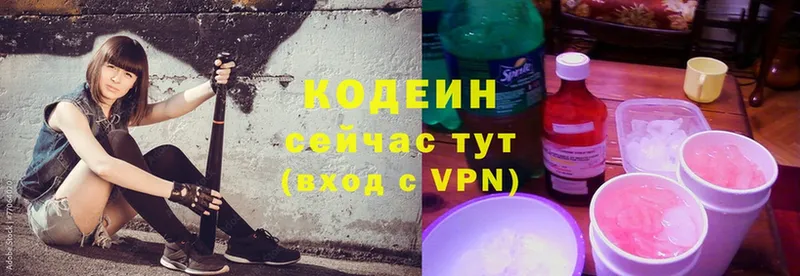 Кодеиновый сироп Lean Purple Drank  Кызыл 